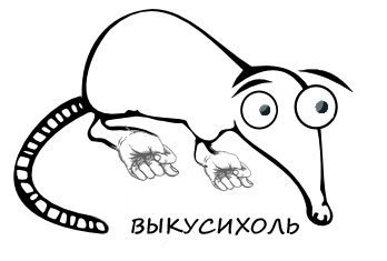 Выхухоль раскраска