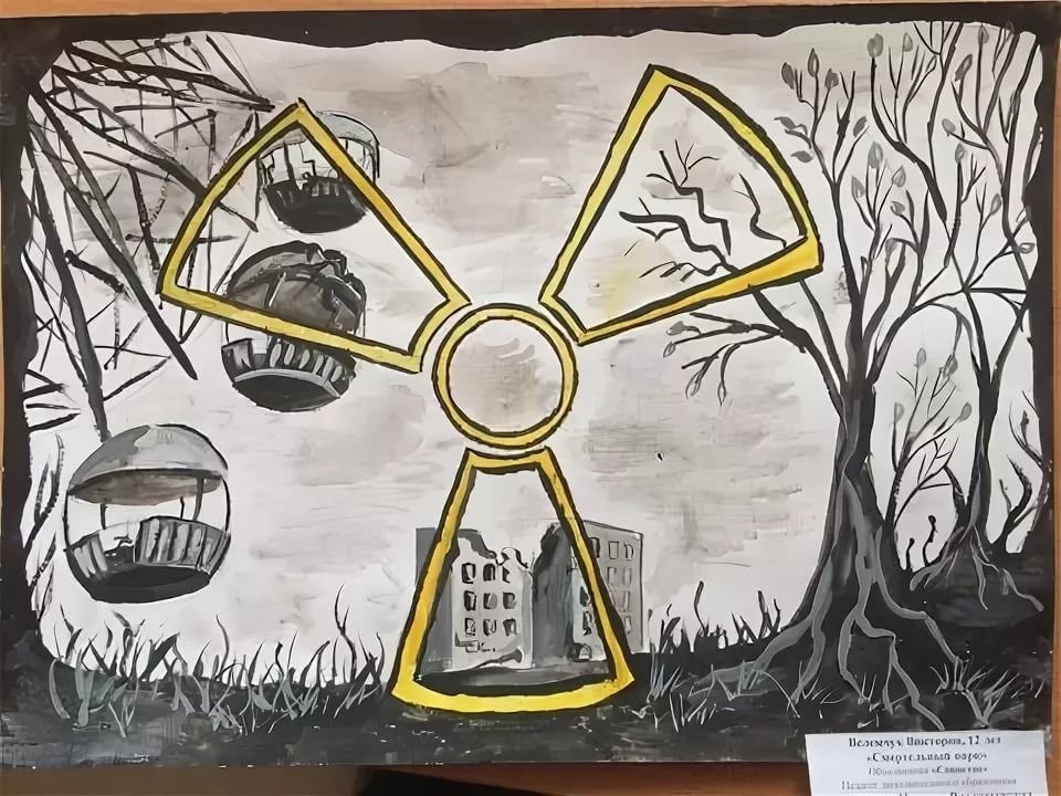 Рисунок на тему чернобыль. Чернобыль глазами детей рисунки. Чернобыль 2023. Мирный атом Чернобыль. Рисунок о Чернобыле.