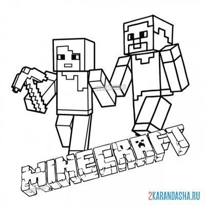 Майнкрафт картинки разукрашки