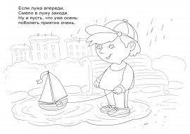 Вредные советы раскраска