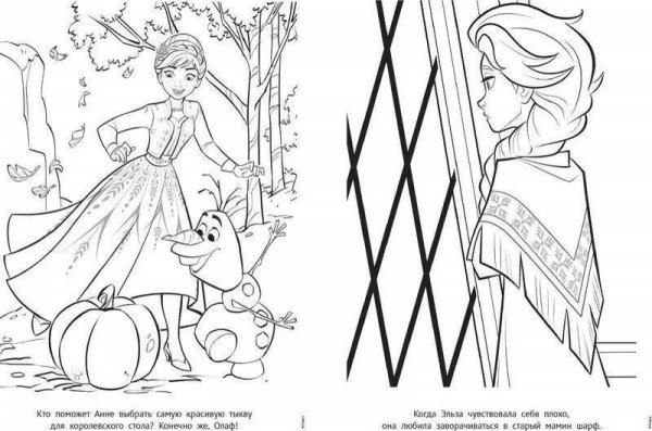 Раскраски Эльза и Анна 2 часть