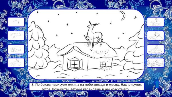 Иллюстрация к сказке серебряное копытце 4 класс рисунки карандашом