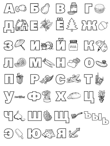 Азбука раскраска для детей