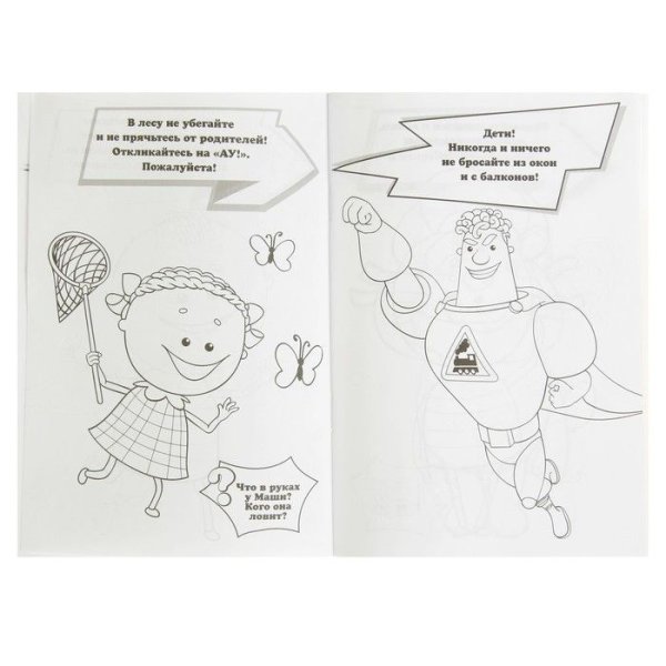 Раскраска Аркадия Паровозова