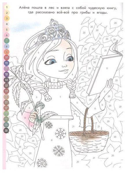 Раскраска "царевны"