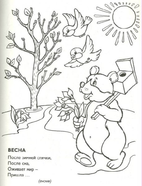 Приметы весны раскраска
