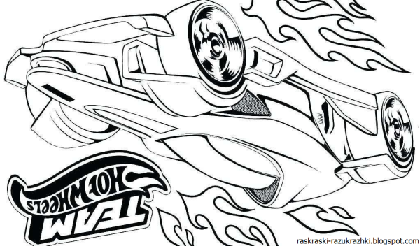 Машинки гоночные хот Вилс раскраски