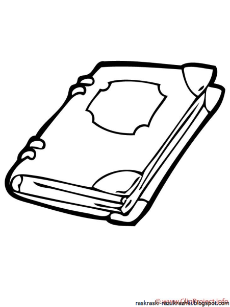 Раскраска "книга"