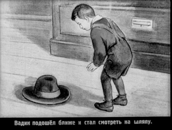 Раскраска к рассказу Живая шляпа