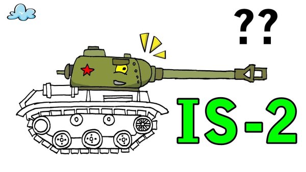Танк рисунок 5 лет