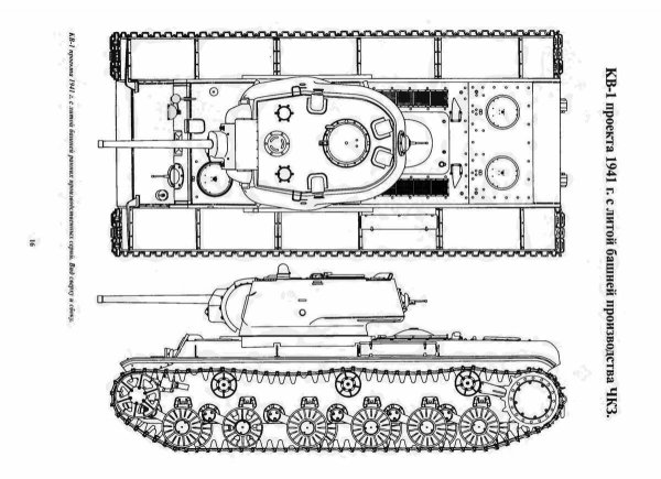 Чертёж танка кв 4