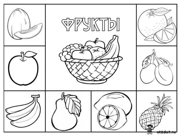 Фрукты карточки для детей черно белые