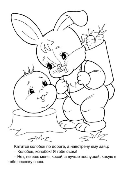 Раскраска герои сказок