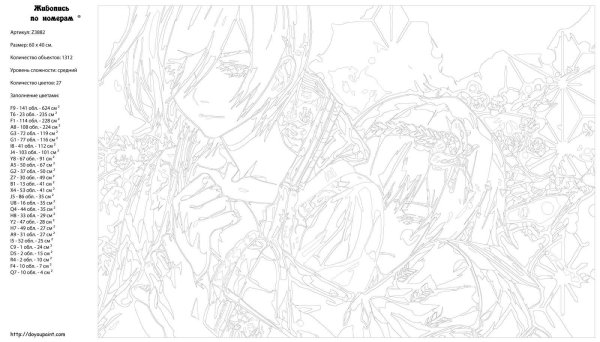 Картина по номерам аниме