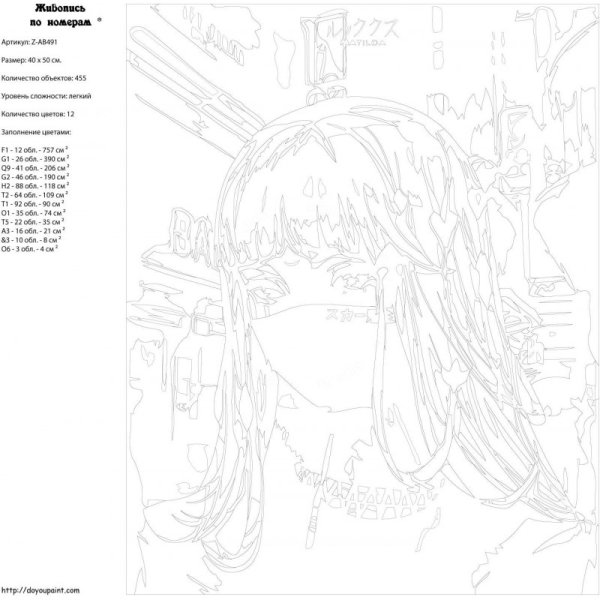 Раскраска по номерам аниме