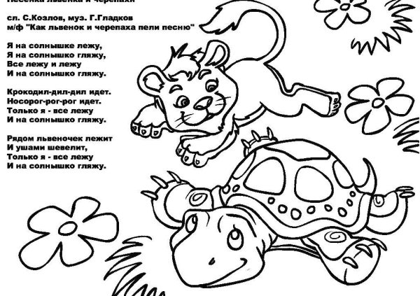 Раскраски стихи