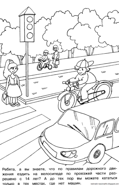 Соблюдай ПДД раскраска