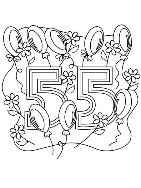 Раскраска с юбилеем
