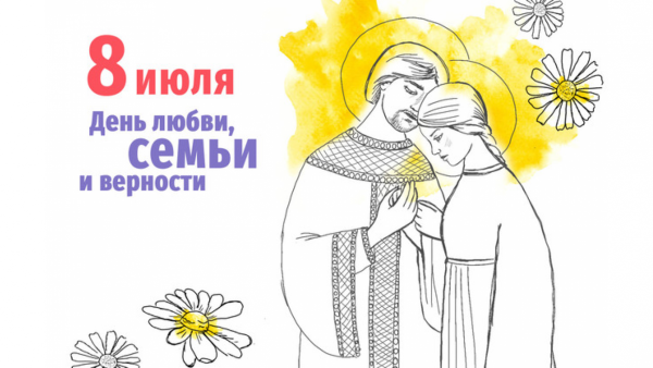 День семьи любви и верности смешные картинки с негром