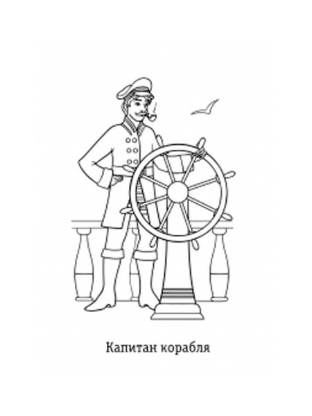 Раскраска моряк