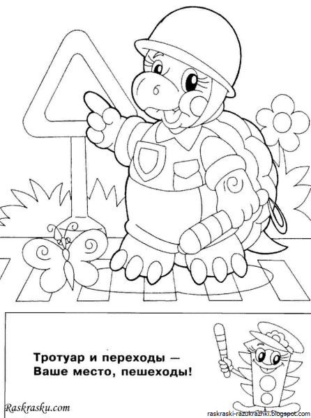 Раскраски по ПДД для детей