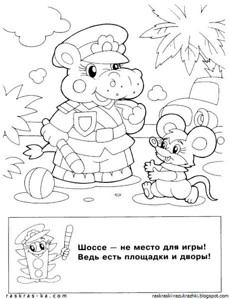 Задания раскраски по ПДД для дошкольников