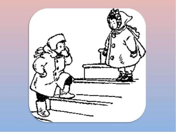 Носов ступеньки раскраска