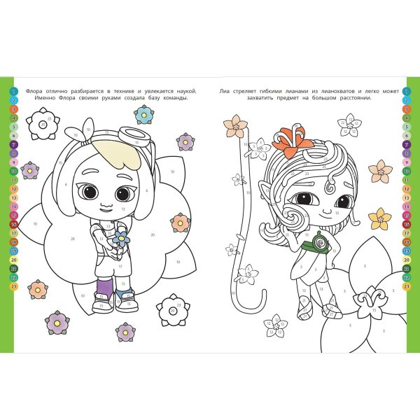 Команда Флоры раскраска из мультика команда Флоры