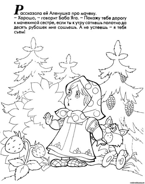 Раскраски для девочек лес