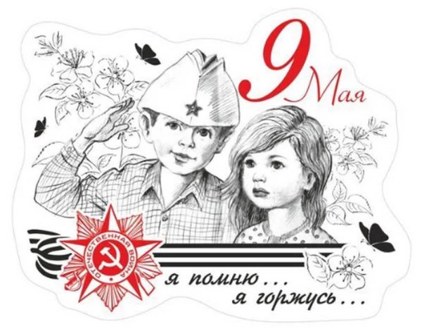 9 Мая раскраска