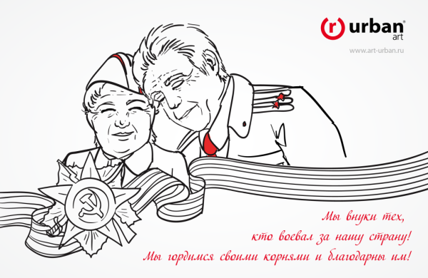 9 Мая раскраска