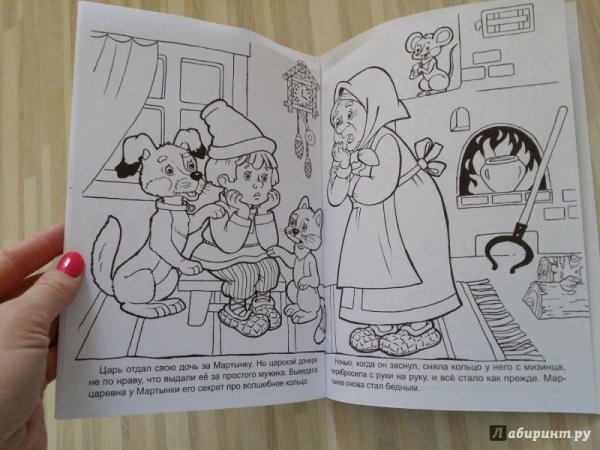 Раскраска к сказке волшебное кольцо