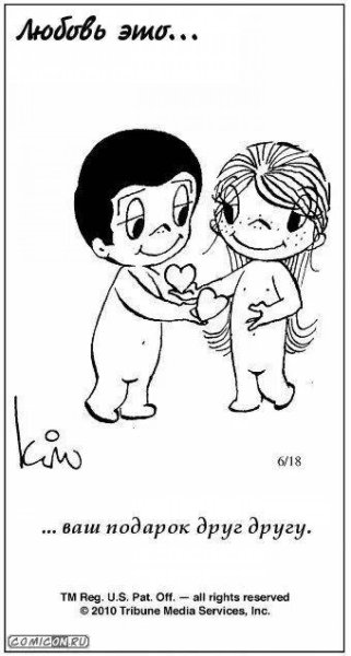 Love is рисунок