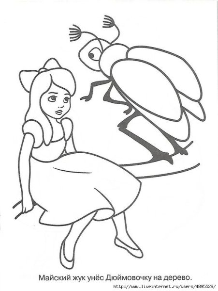 Иллюстрация к сказке Андерсена Дюймовочка легкий