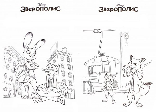 Зверополис раскраска ник и Джуди
