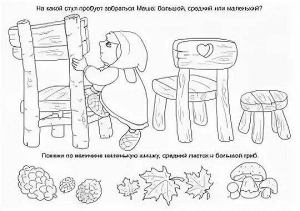 Раскраска саски