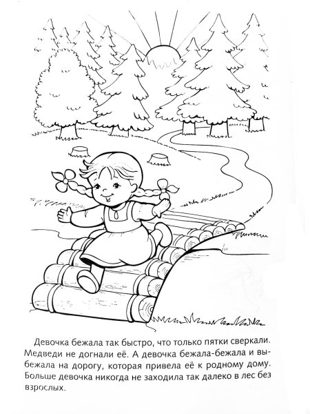 Маша из сказки три медведя раскраска