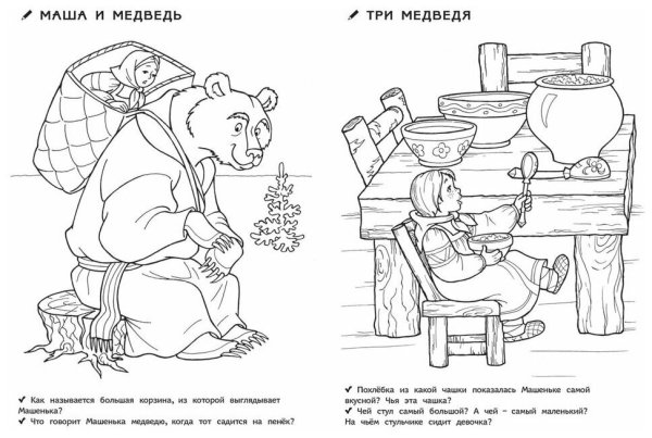 Раскраска к сказке три медведя для детей