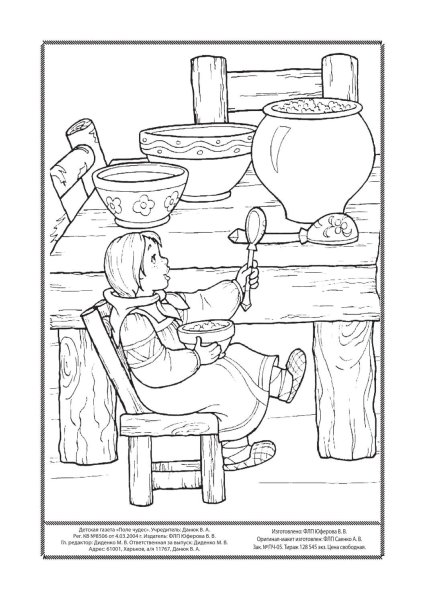 Три медведя раскраска для детей