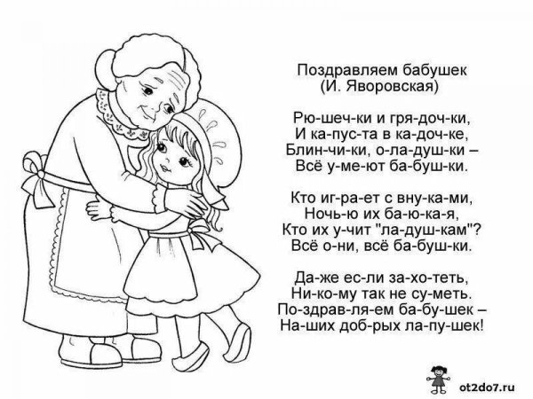 Раскраска с днем рождения бабушка