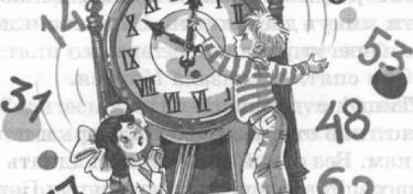 Сказка о потерянном времени