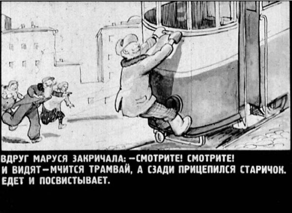 Сказка о потерянном времени