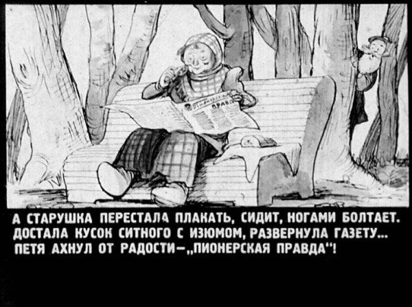 Шварц сказка о потерянном времени раскраска