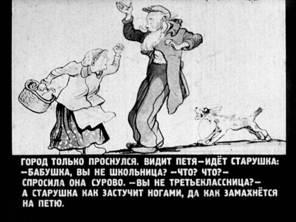 Сказка о потерянном времени