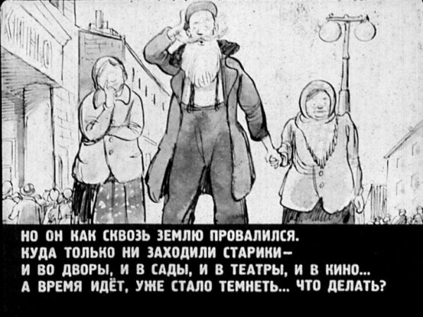 Шварц сказка о потерянном времени раскраска