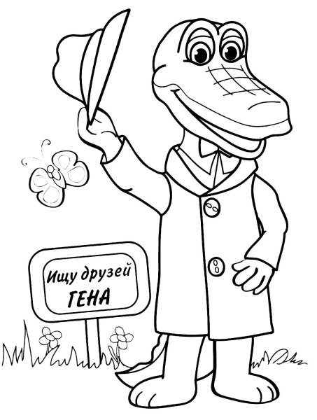 Раскраска Чебурашка Гена и Шапокляк