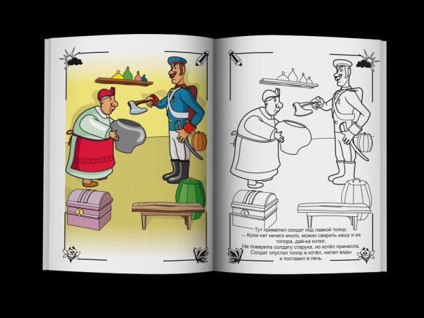 Раскраска к сказке каша из топора