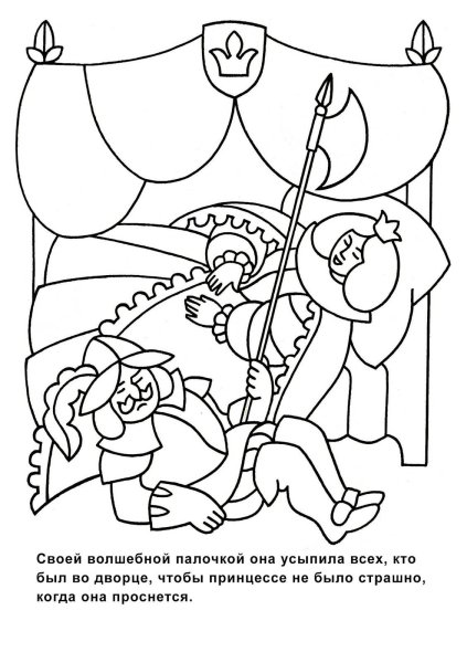 Раскраска кот в сапогах Арли Пьеро