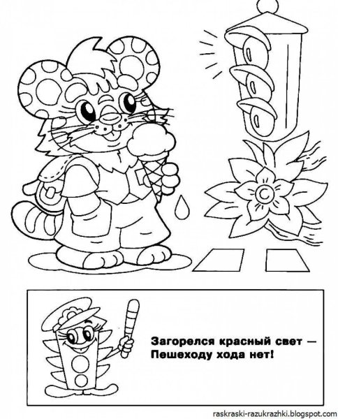 Разукрашивание по ПДД для дошкольников