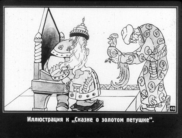 Золотой петушок сказка Пушкина раскраска